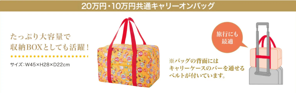 ミキハウスMIKI HOUSE福袋2027男の子/女の子/10万円キャリーオンバッグ