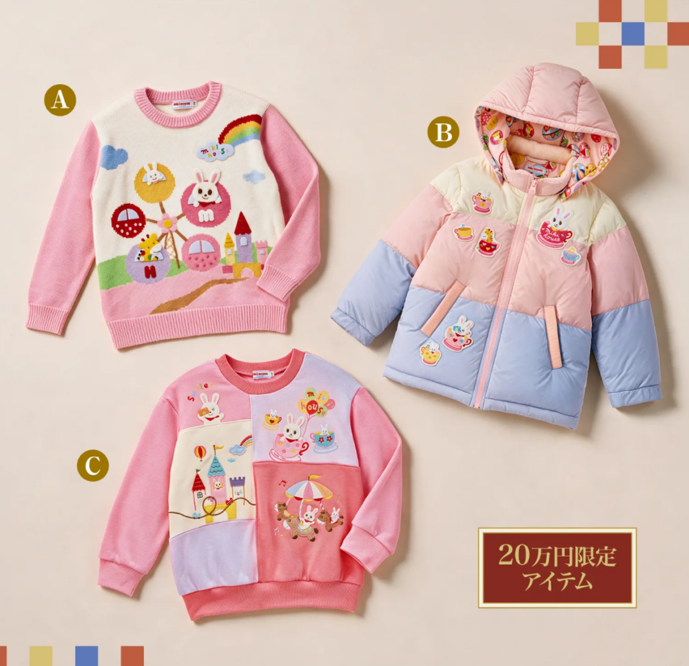 ミキハウス福袋2027予約/値下げ?/楽天/店頭/男の子/女の子/限定