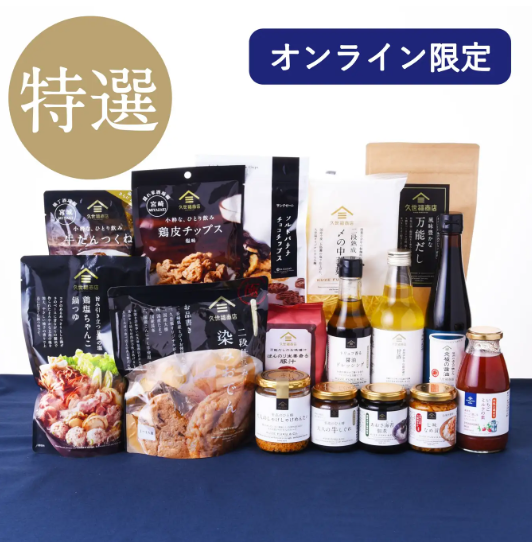 久世福商店2027新春福袋/特選/オンライン限定/中身ネタバレ!KUZEFUKU