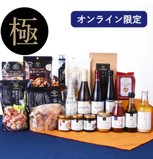 久世福商店2027新春福袋/極/オンライン限定/中身ネタバレ!KUZEFUKU