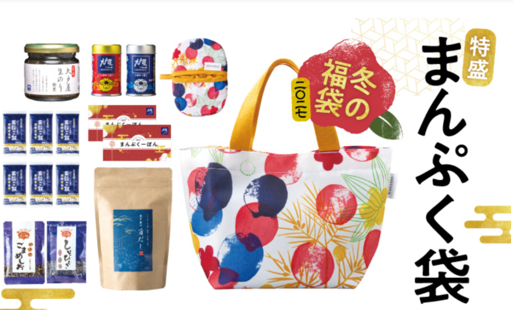 大戸屋冬の福袋2027中身ネタバレ!OOTOYA